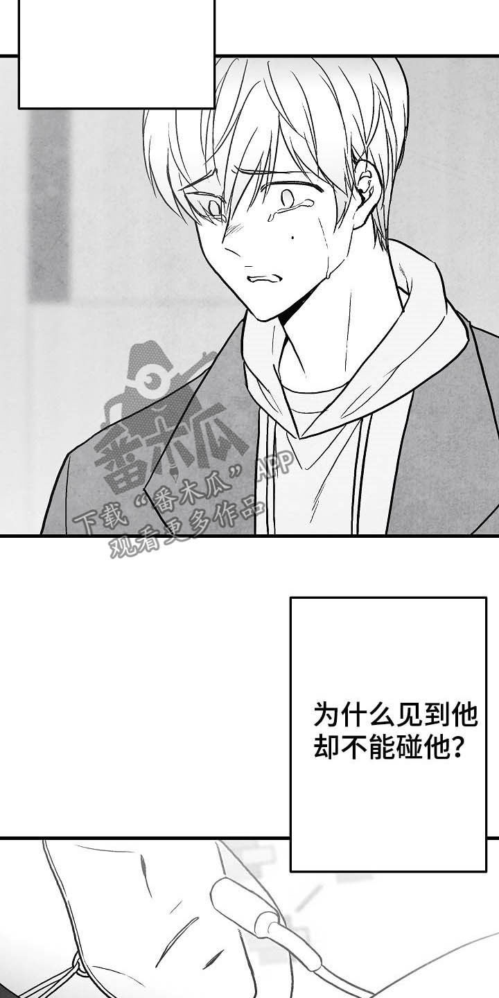 第90章：【第二季】真凶13