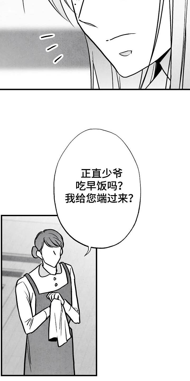 第97章：【第二季】子承父业14