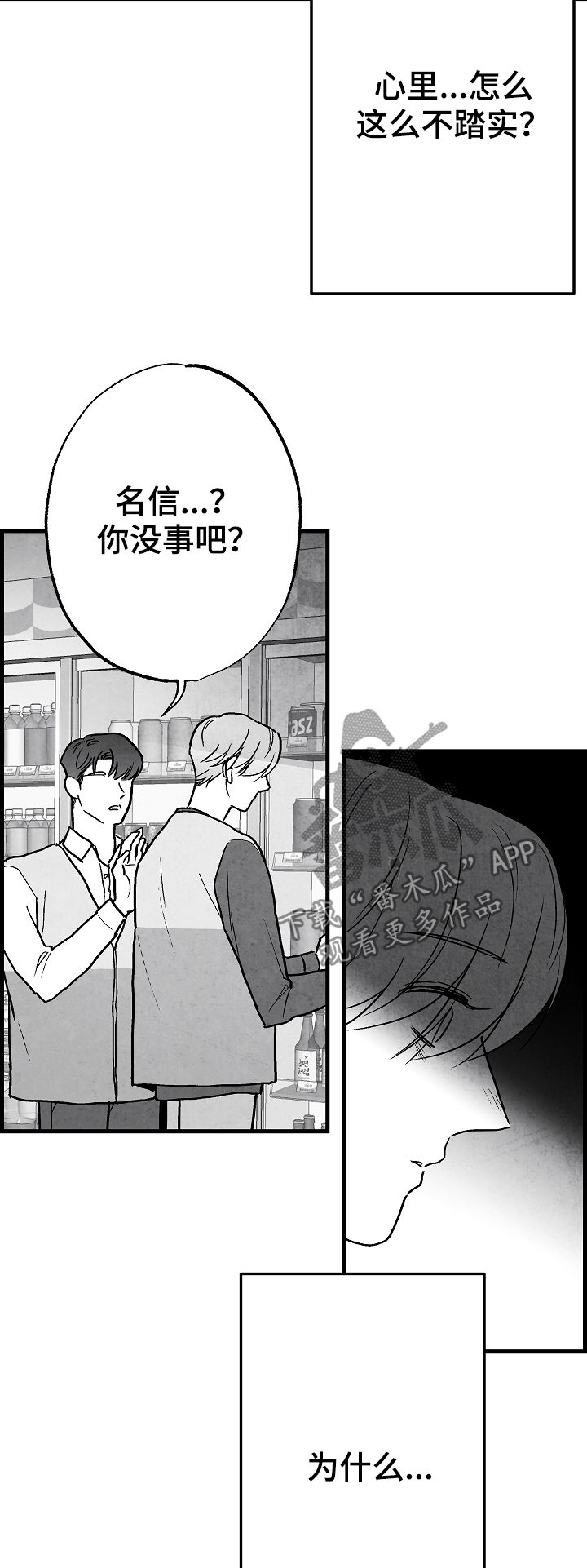第73章：躲起来15