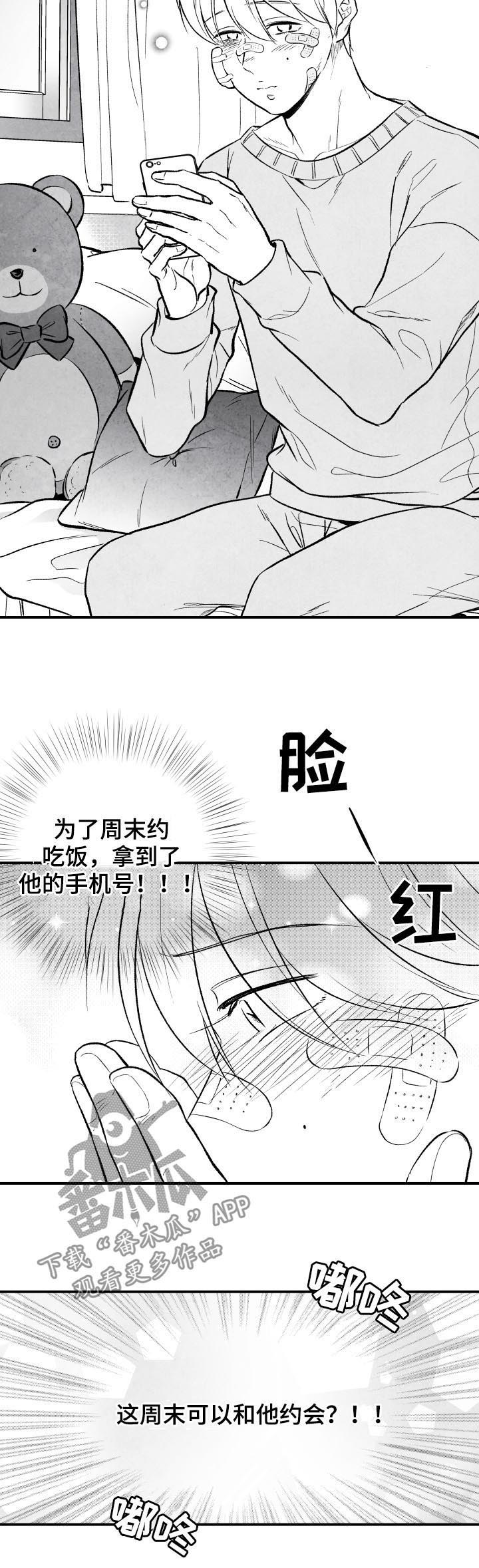 第24章：期待7