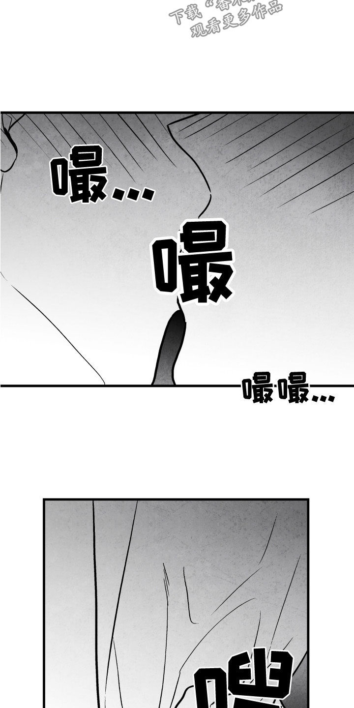 第107章：【第二季】别说出来13