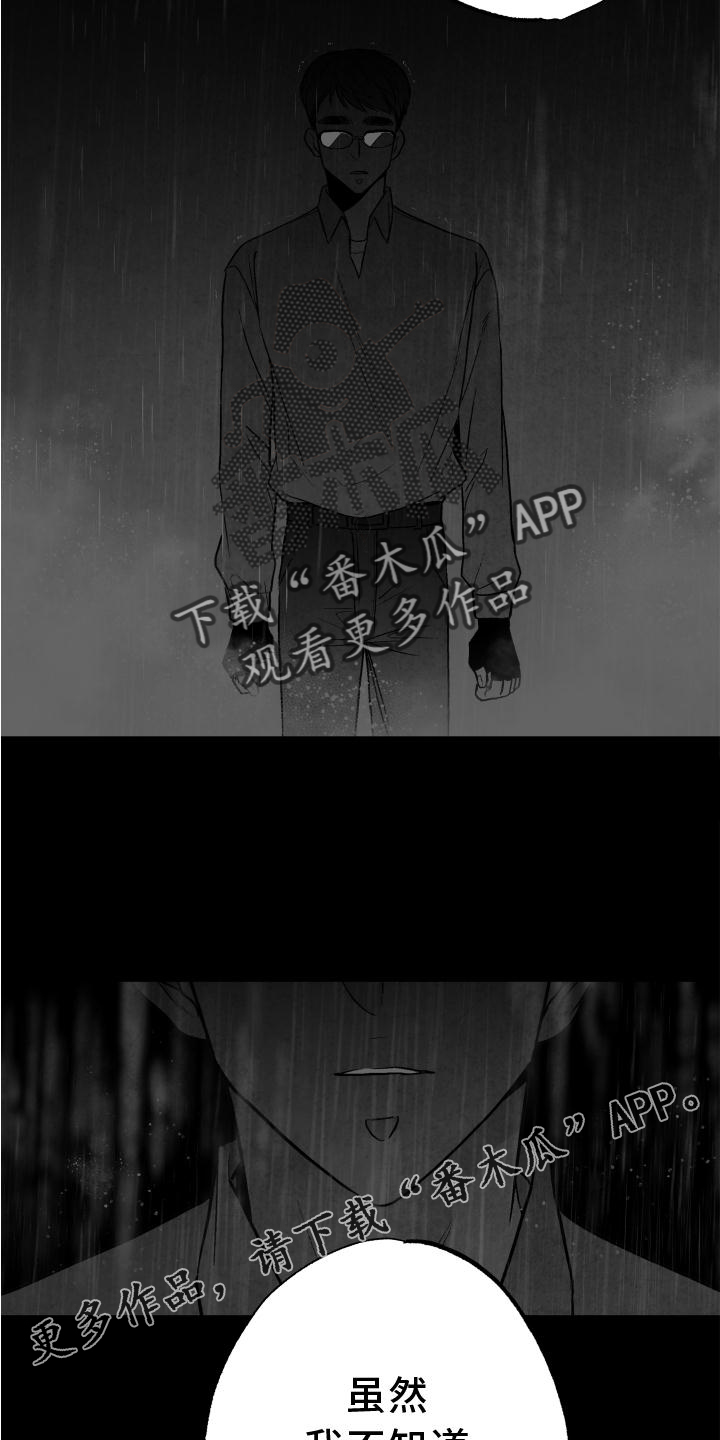 第114章：【第二季】抓拍12