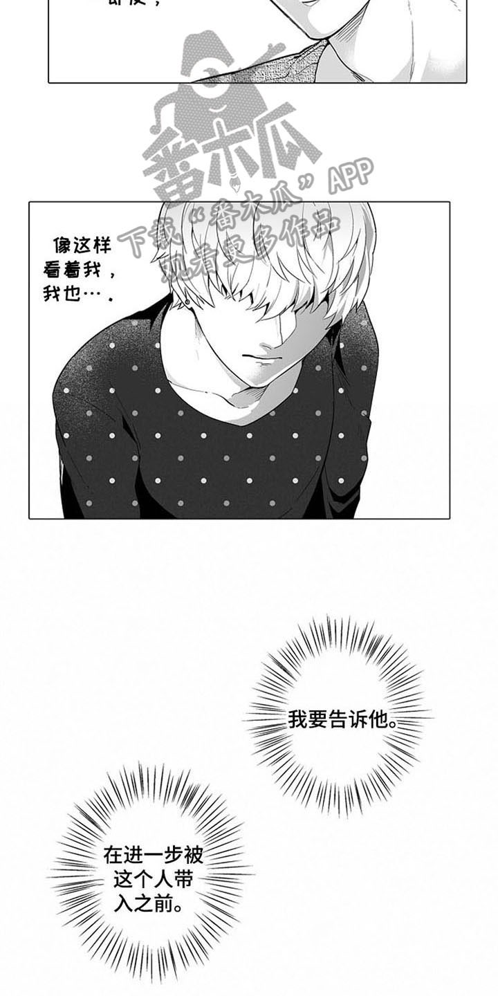 第13章：逃离2