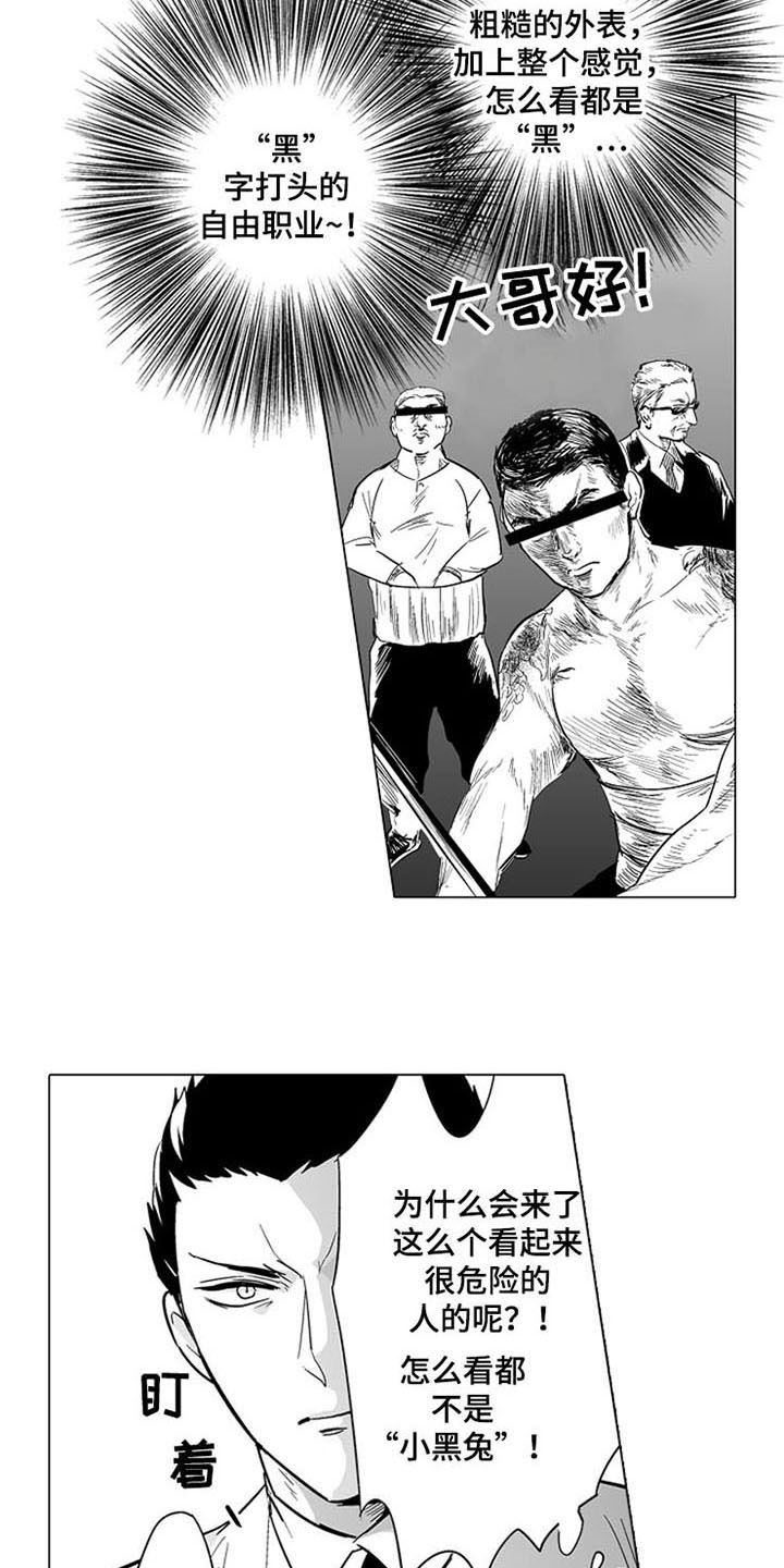 第4章：真名1