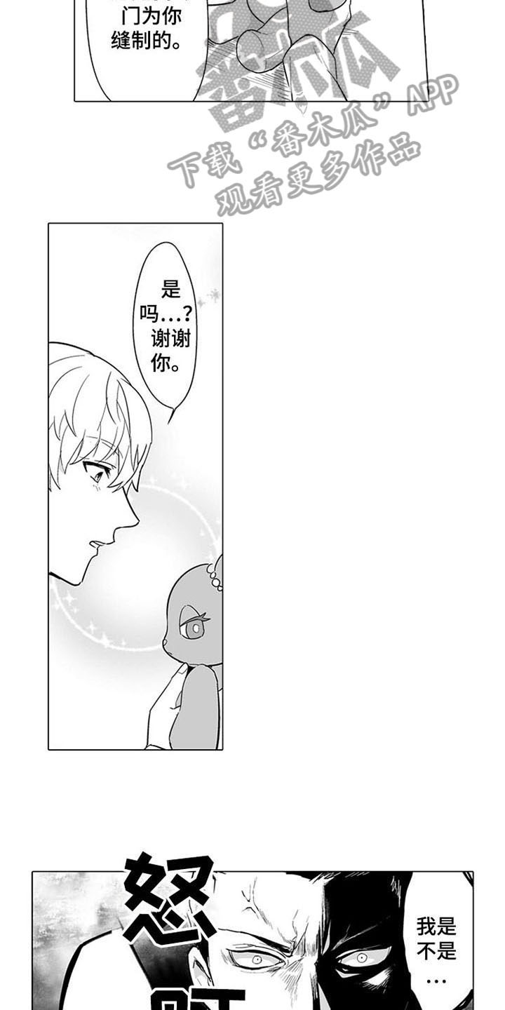 第5章：礼物4