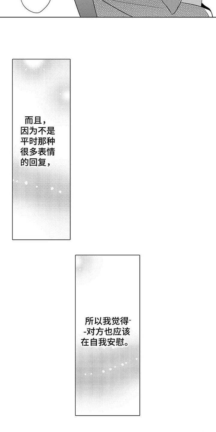第1章：粉丝12