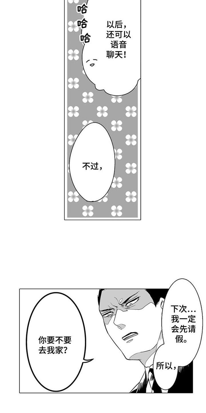 第7章：上门4