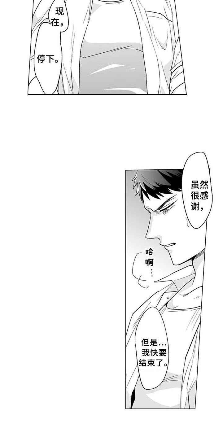 第18章：开心4