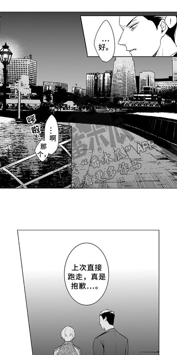 第16章：坦诚3