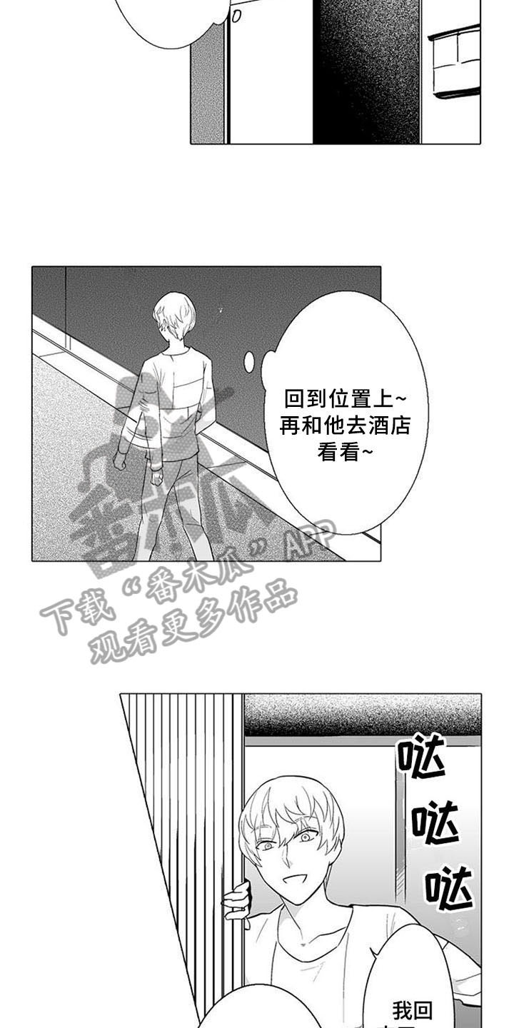 第5章：礼物11