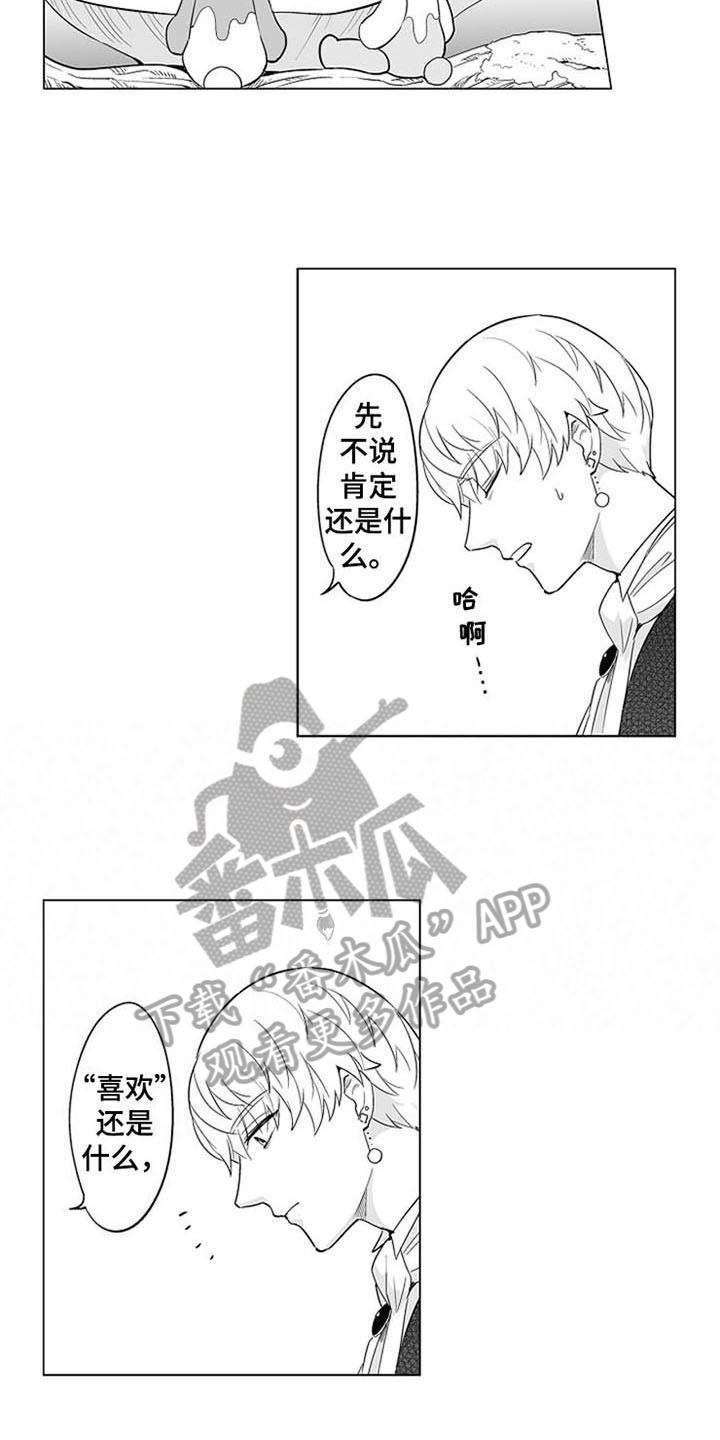 第20章：真心的10
