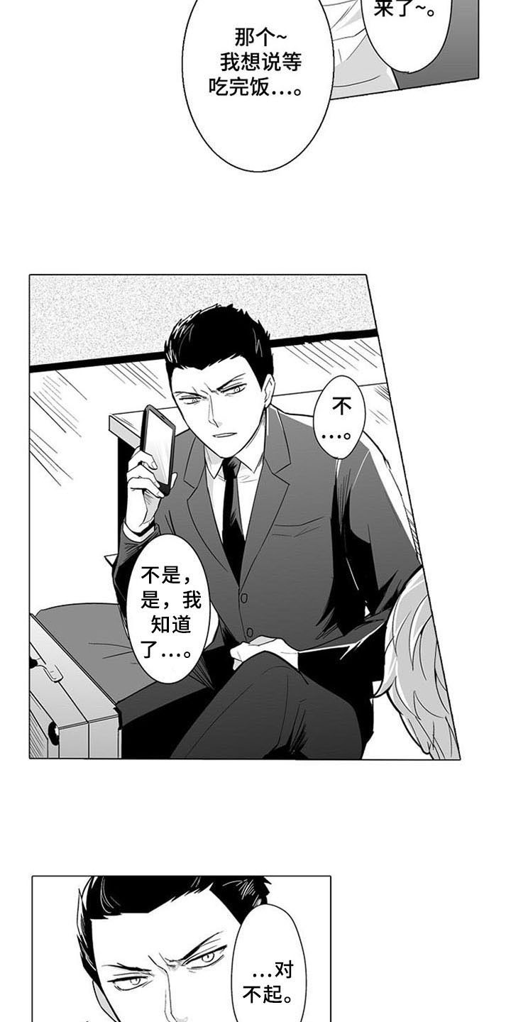 第5章：礼物12