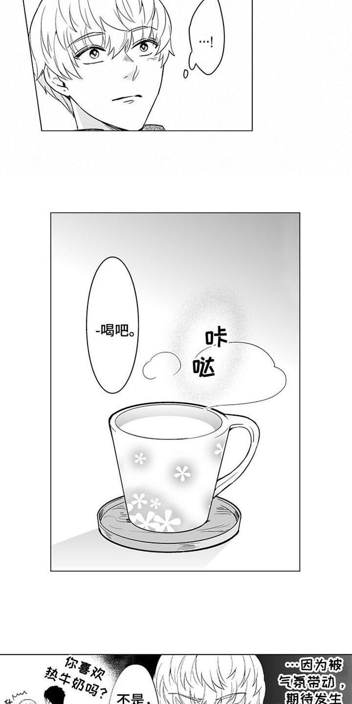 第17章：喜欢14