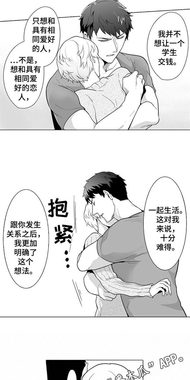 第10章：表态14