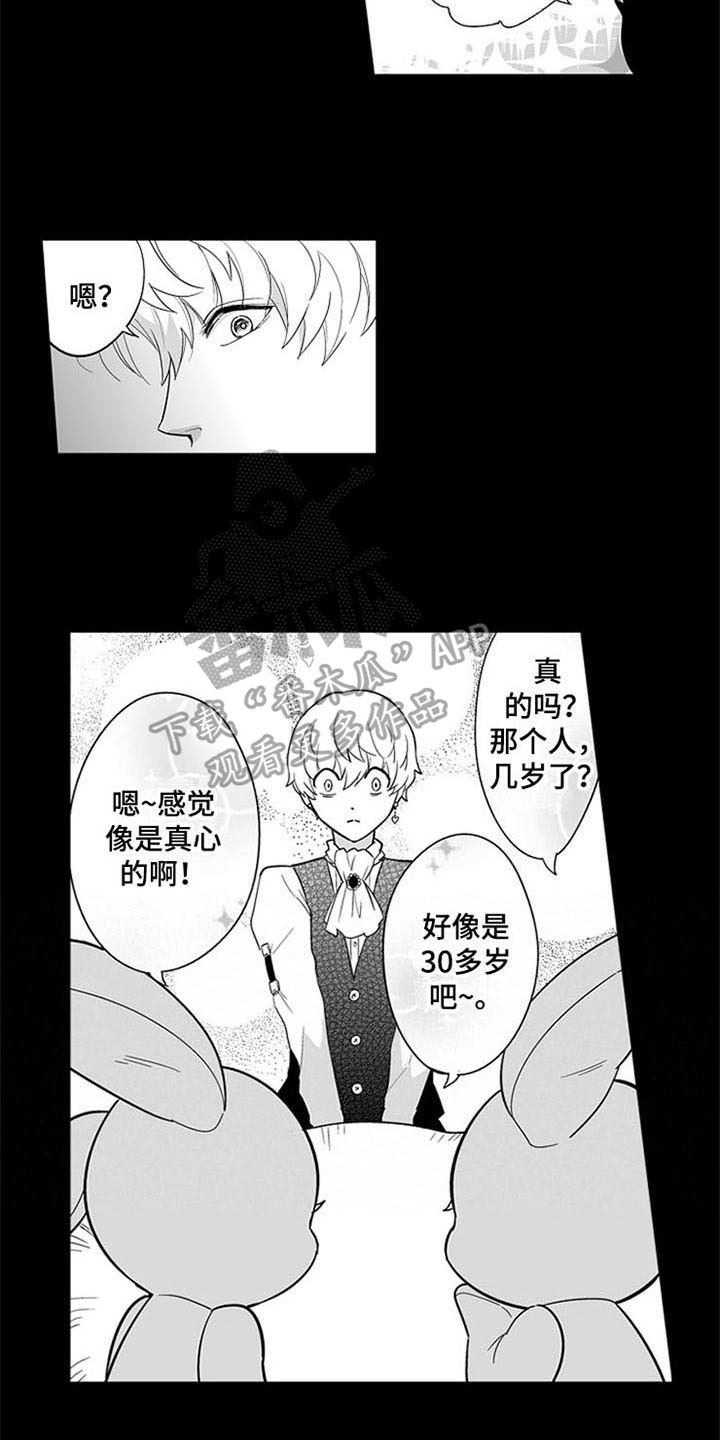 第11章：无法答复2