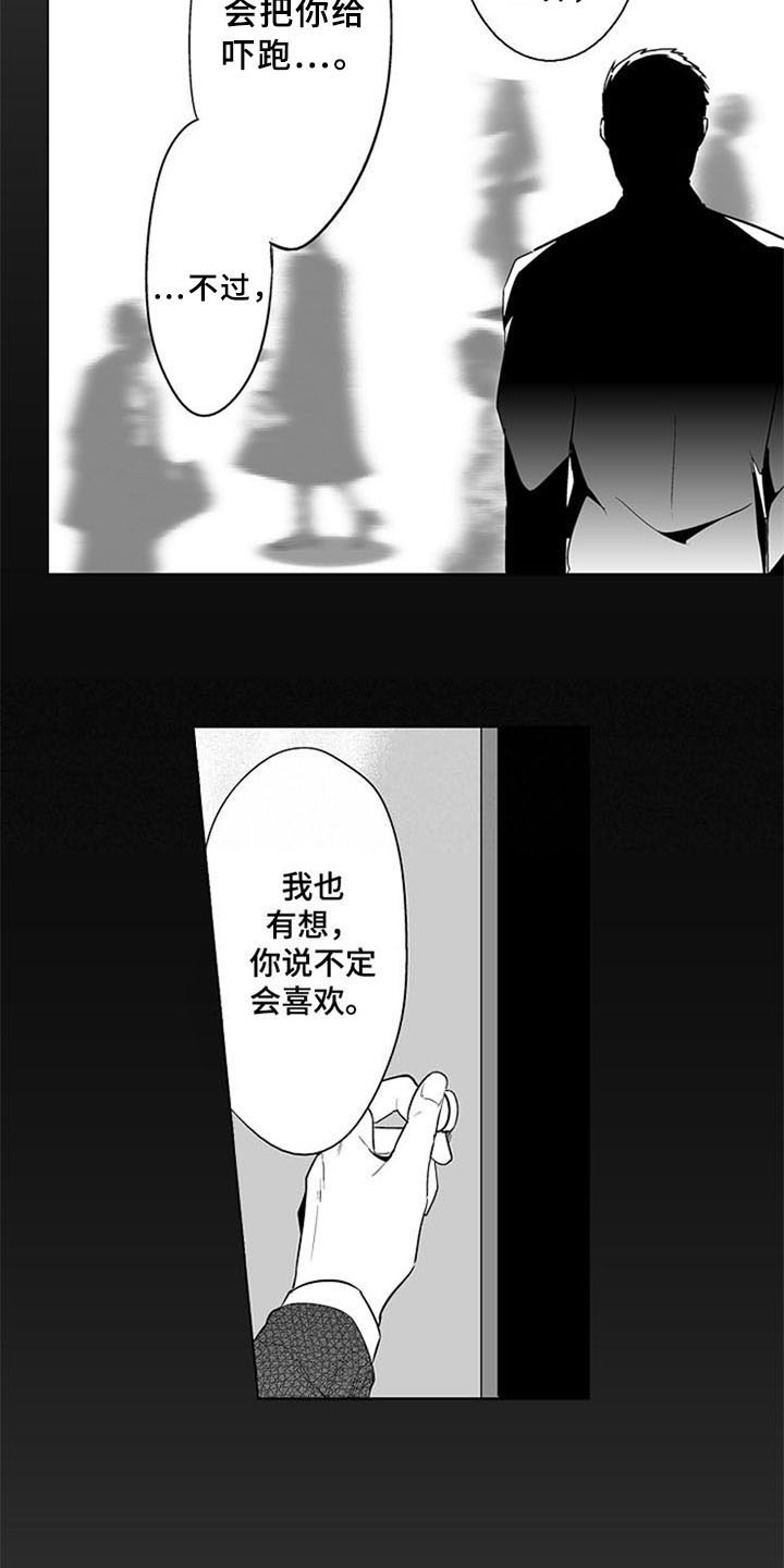 第17章：喜欢1