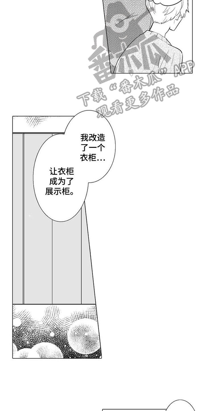 第8章：童话房间10