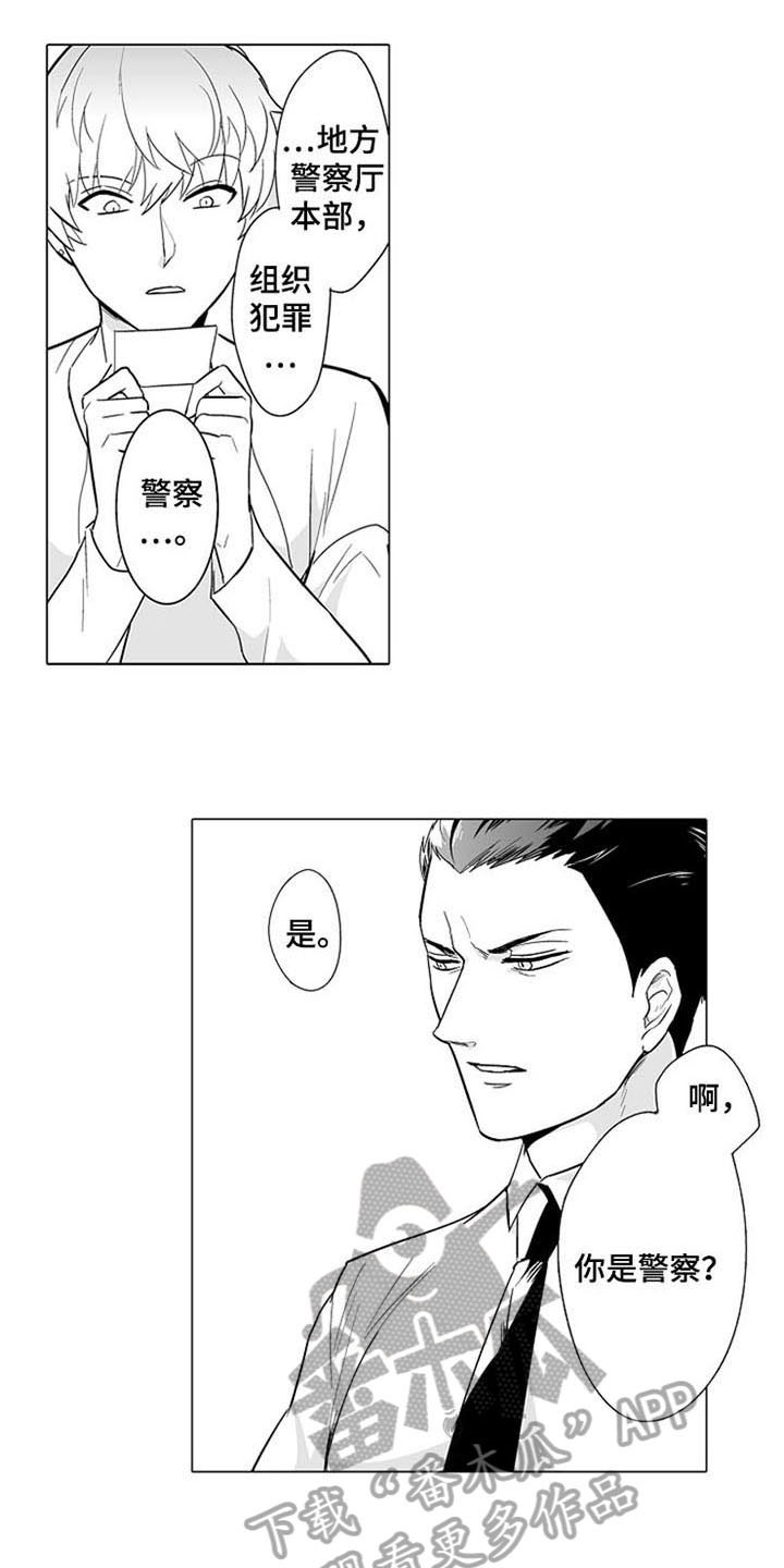 第4章：真名10