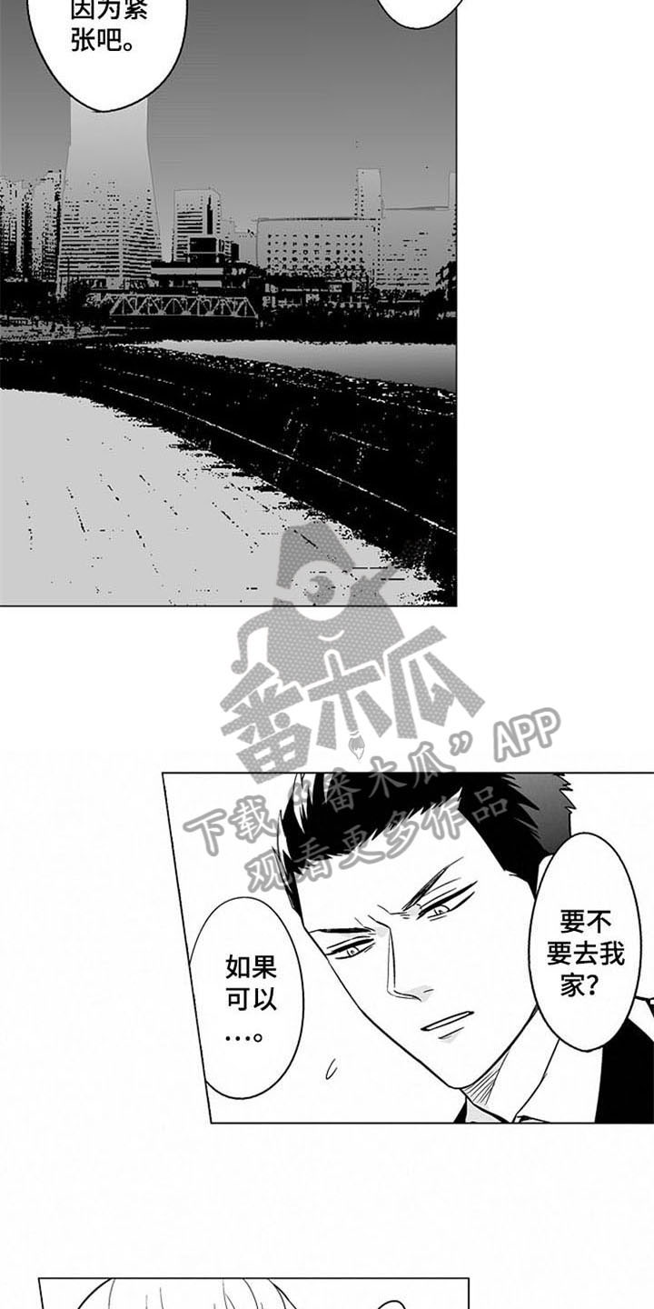 第17章：喜欢13