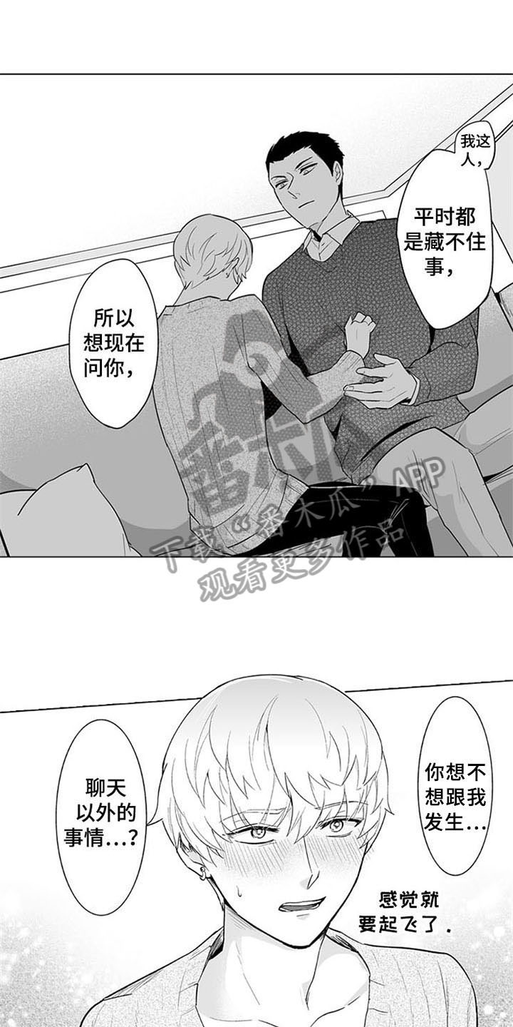 第9章：邀请8