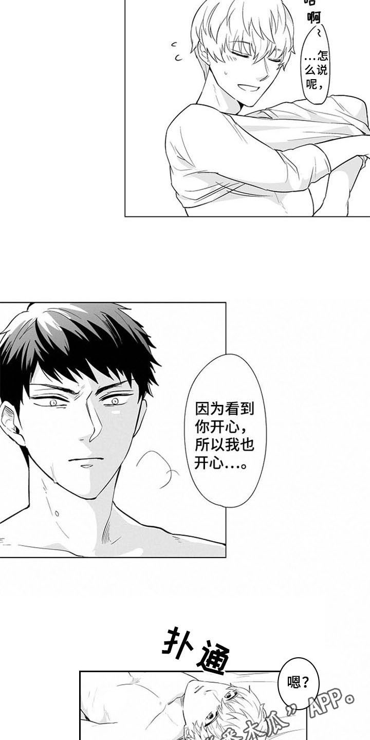 第18章：开心12