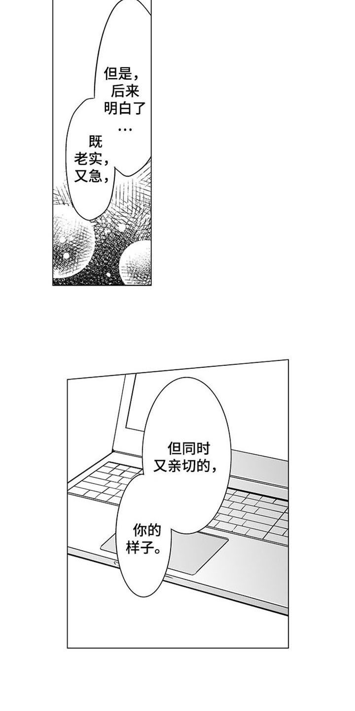 第22章：见家长【完结】9
