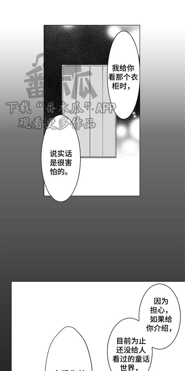 第17章：喜欢0