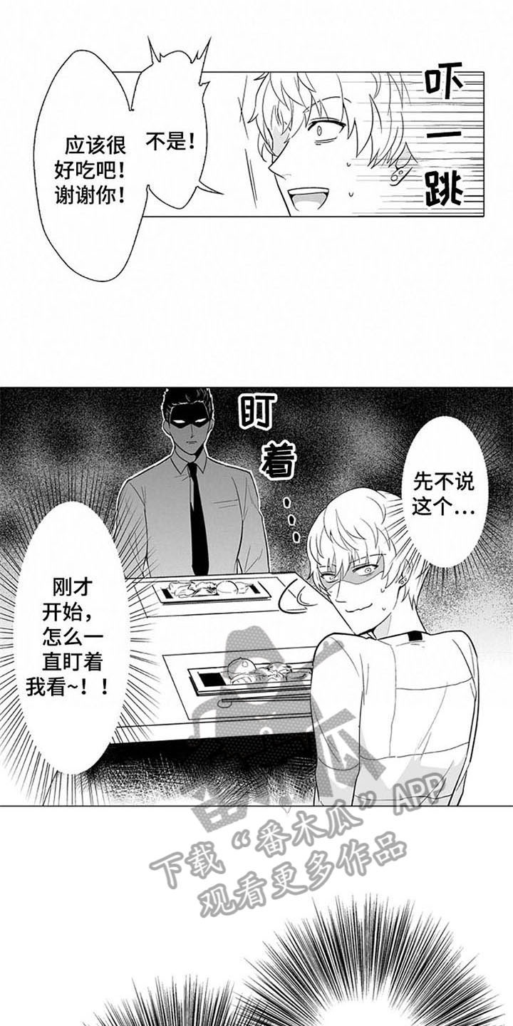 第4章：真名0