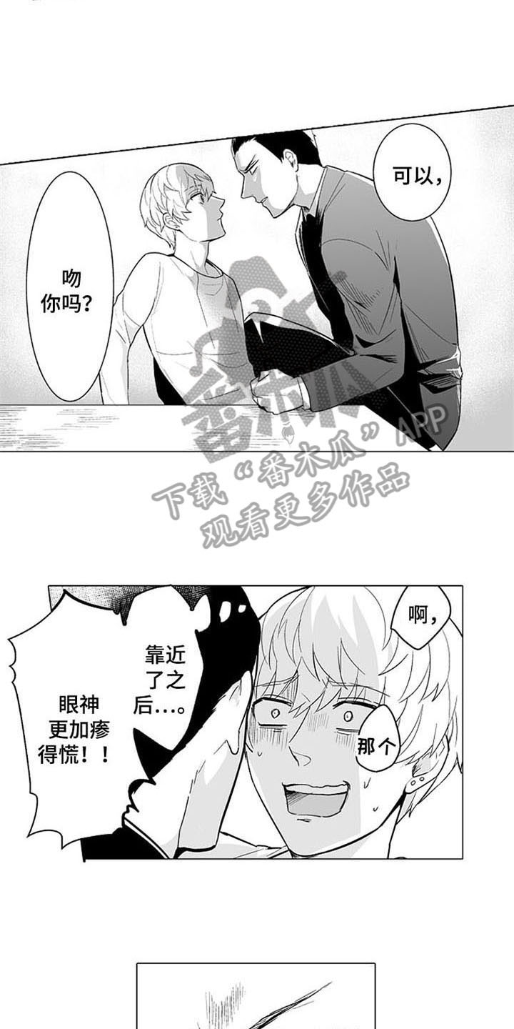 第6章：说错话8
