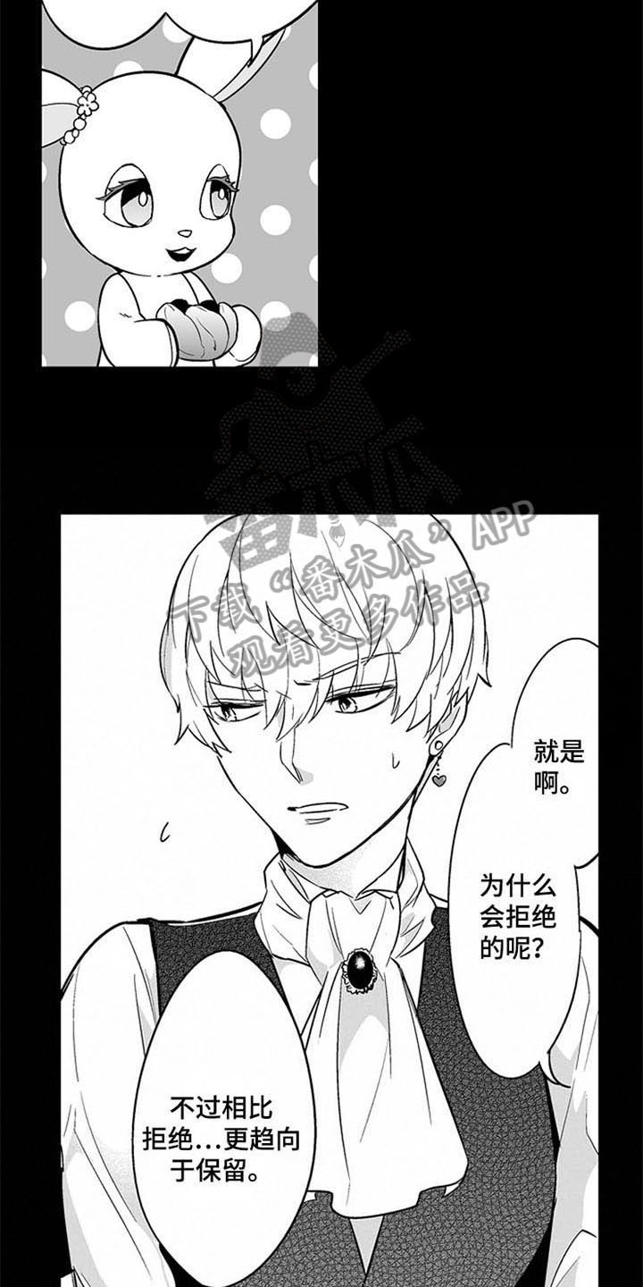 第11章：无法答复6