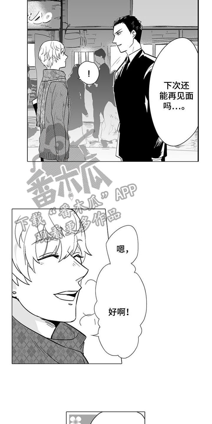 第7章：上门3