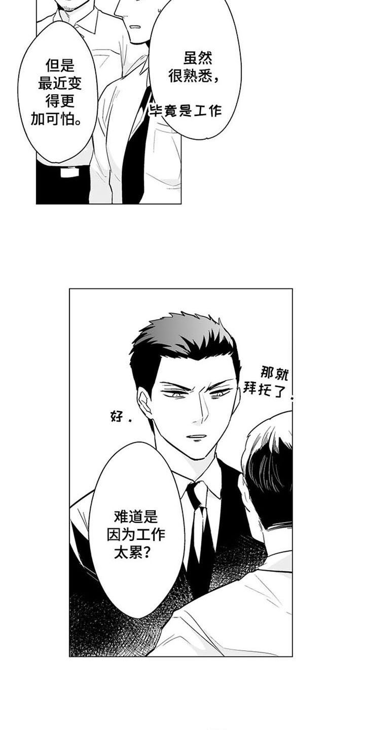 第14章：烦躁3