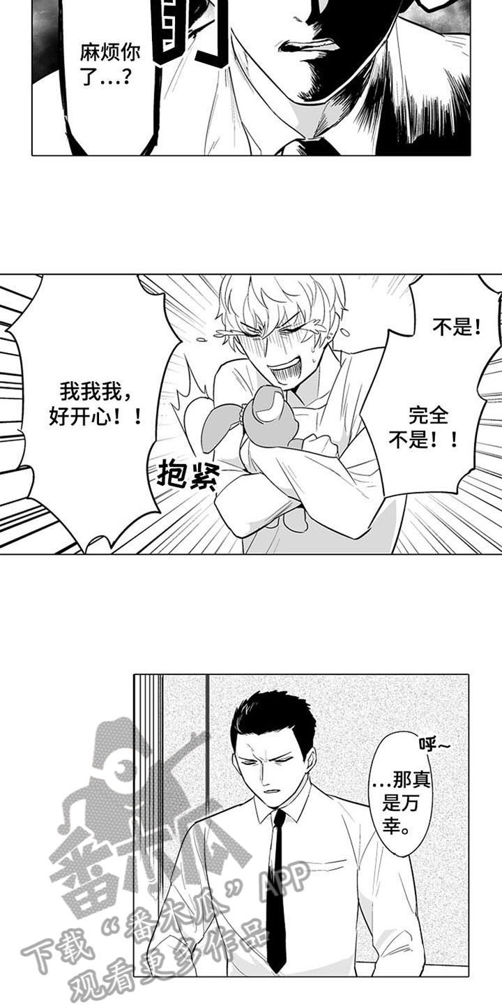 第5章：礼物5