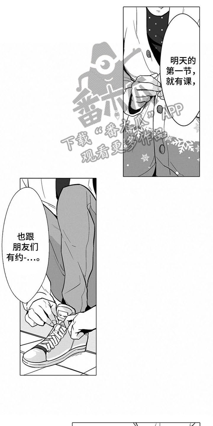 第13章：逃离10