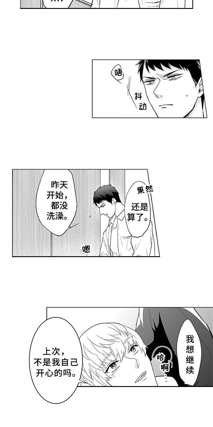第18章：开心2