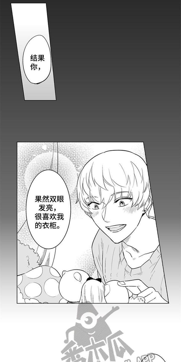第17章：喜欢2