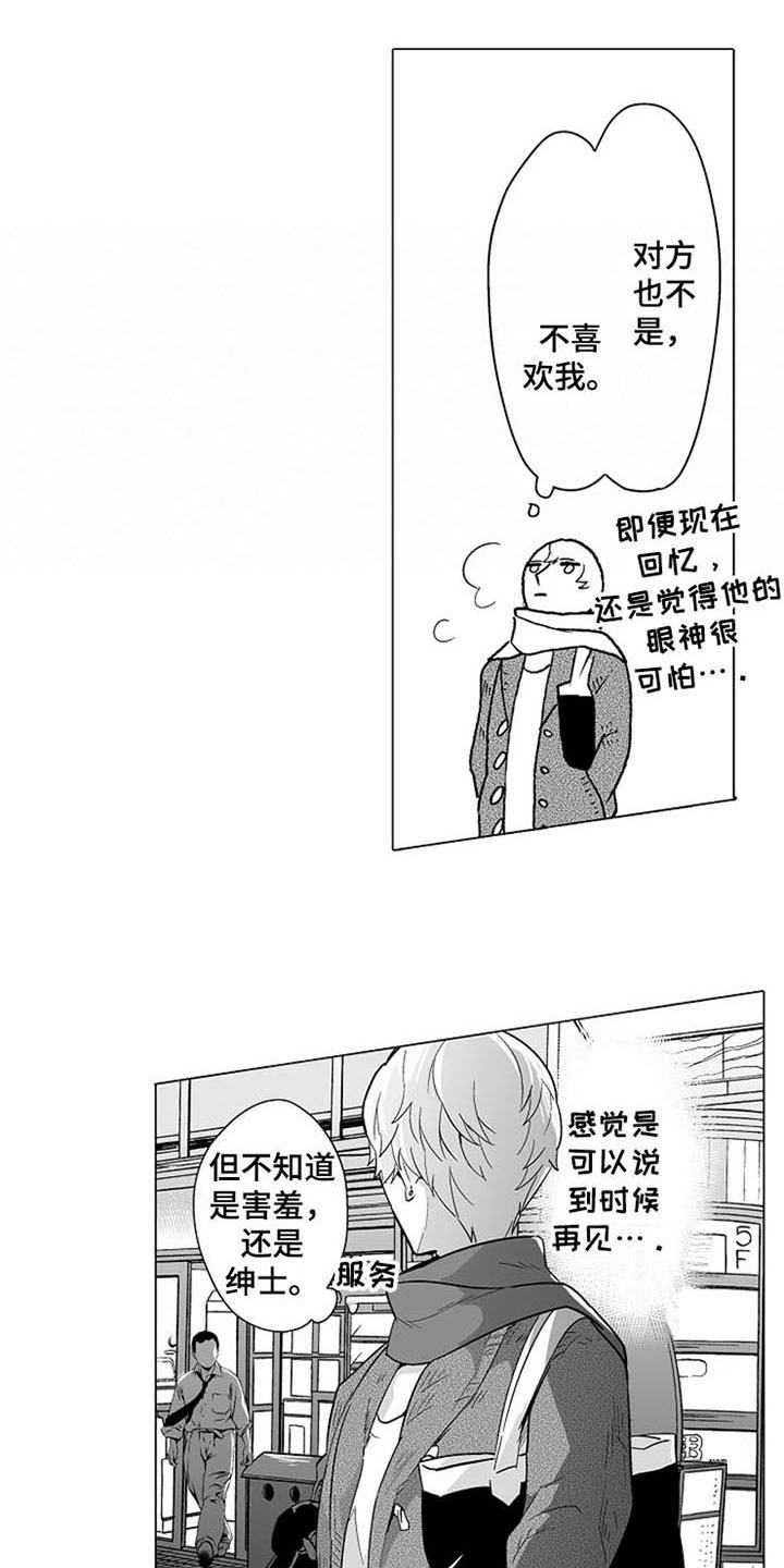 第7章：上门1