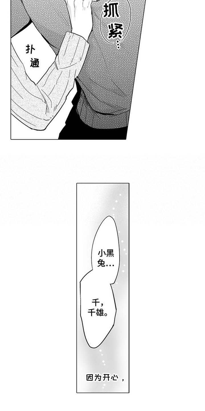第9章：邀请7
