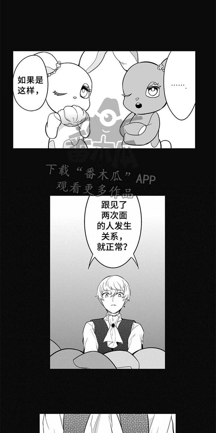 第11章：无法答复10