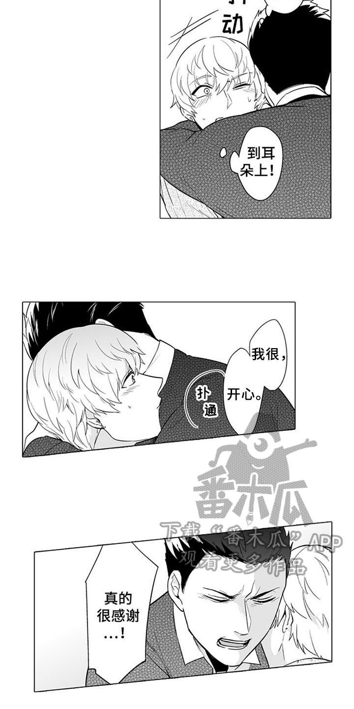 第9章：邀请5