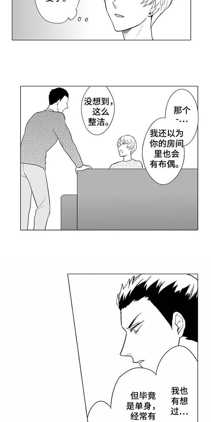 第8章：童话房间6