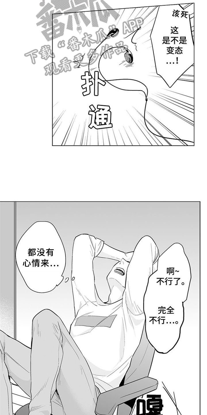 第14章：烦躁9