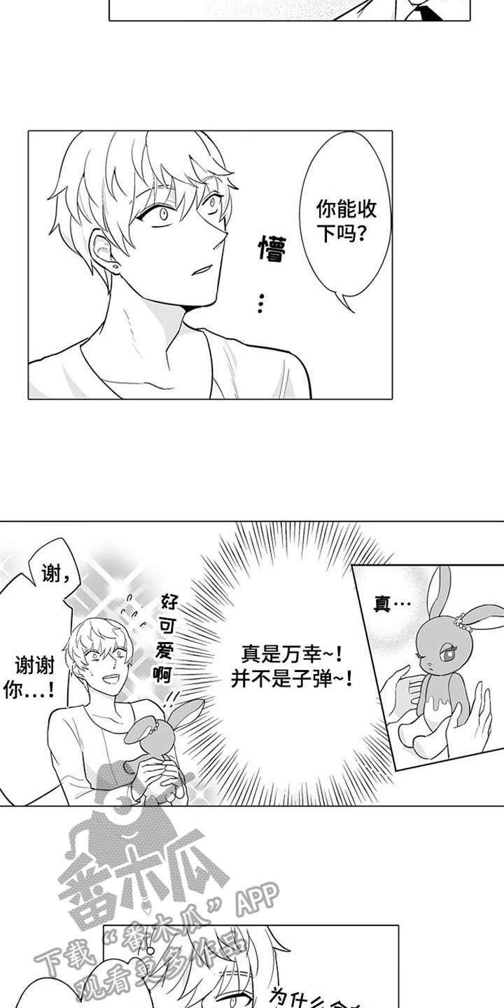 第4章：真名6