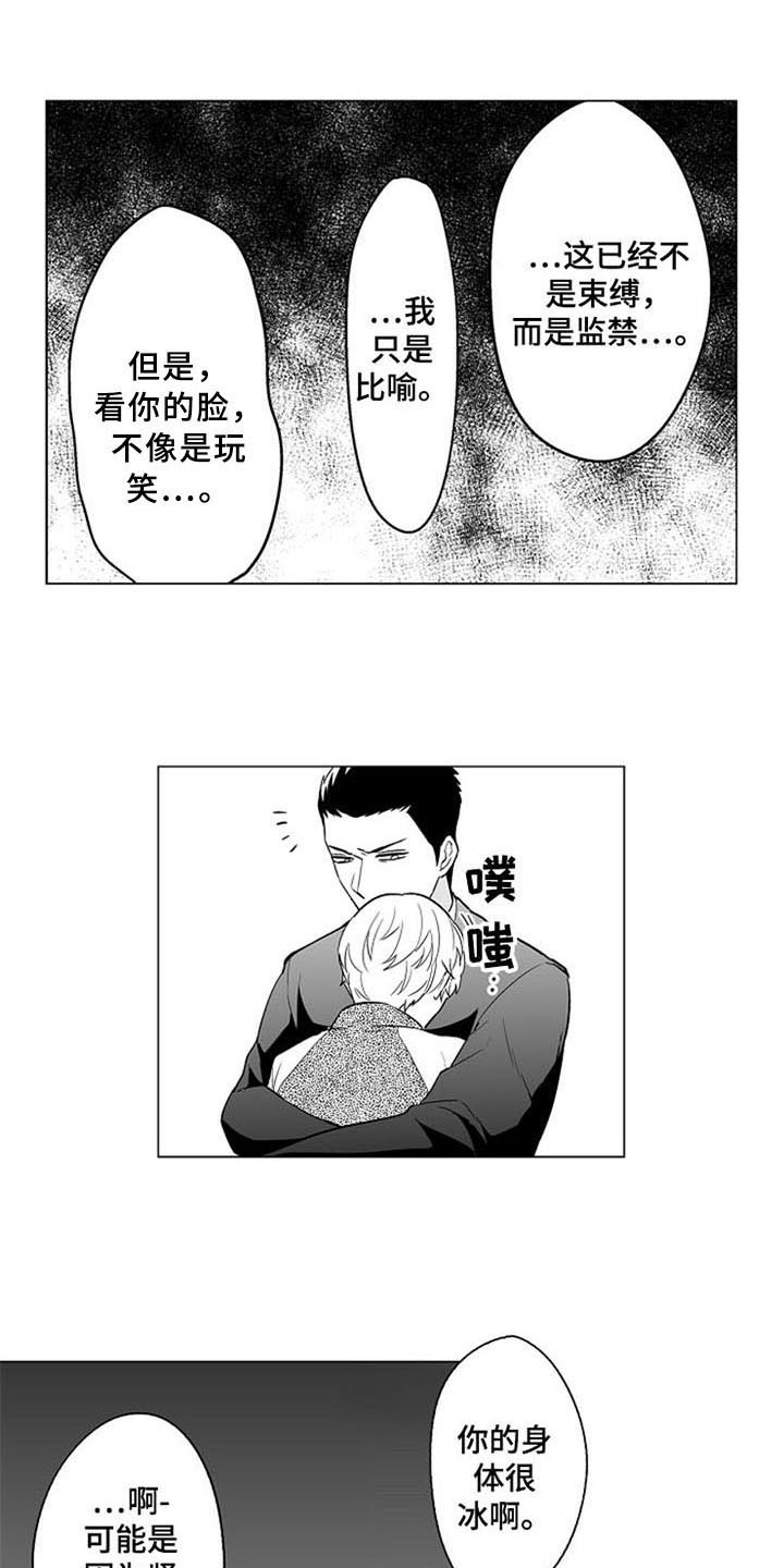 第17章：喜欢12