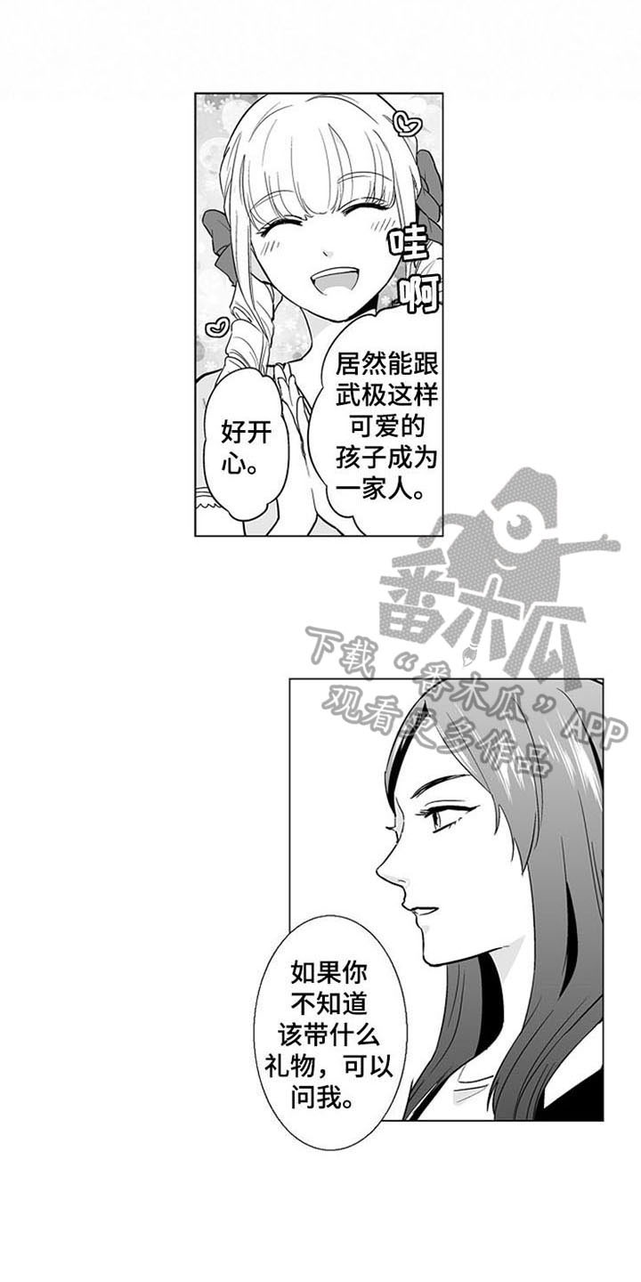 第20章：真心的5