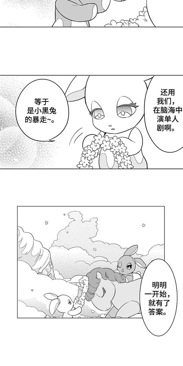 第21章：答应2