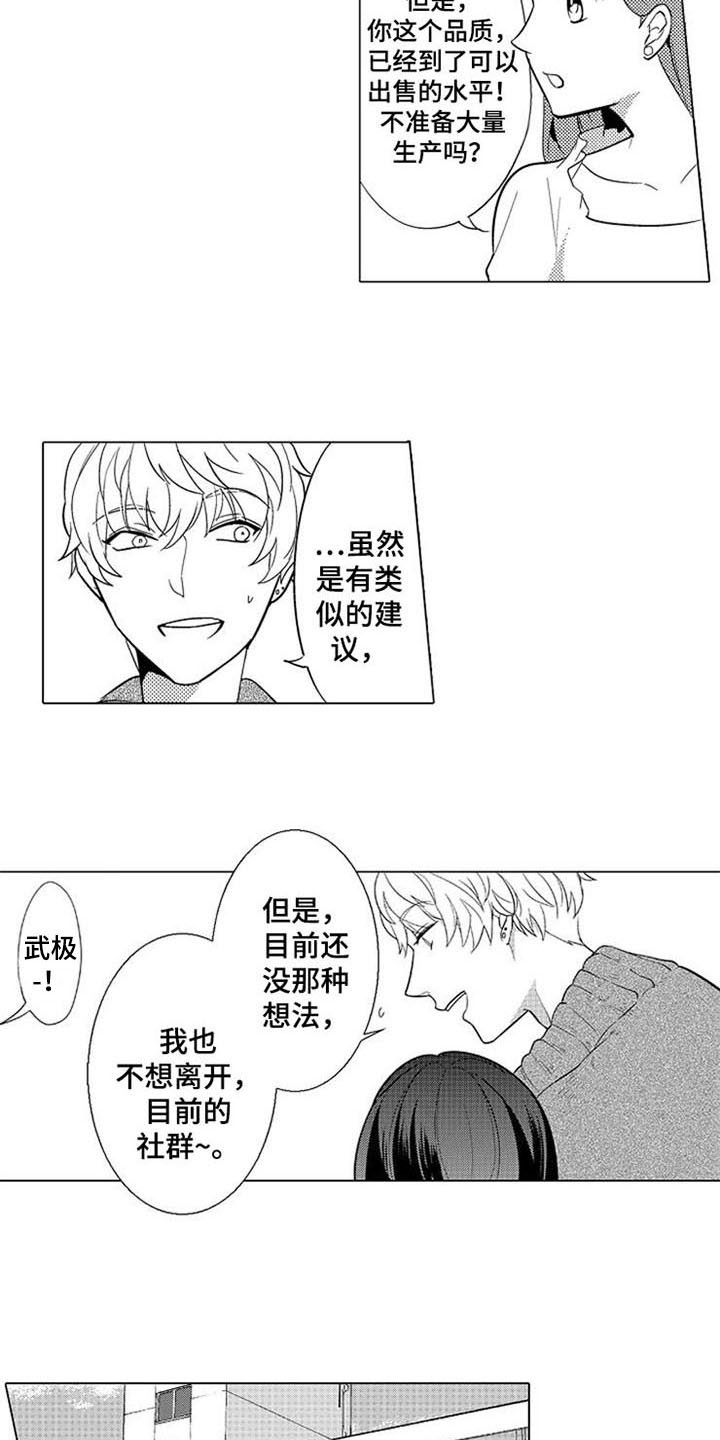 第2章：等人6