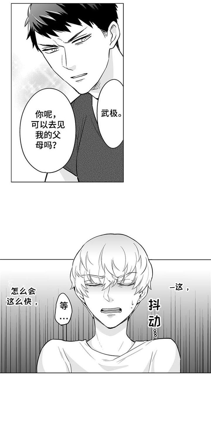 第20章：真心的6