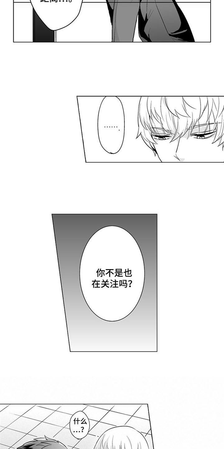 第16章：坦诚7