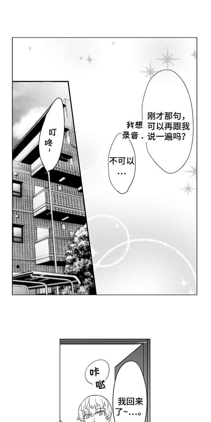 第22章：见家长【完结】11